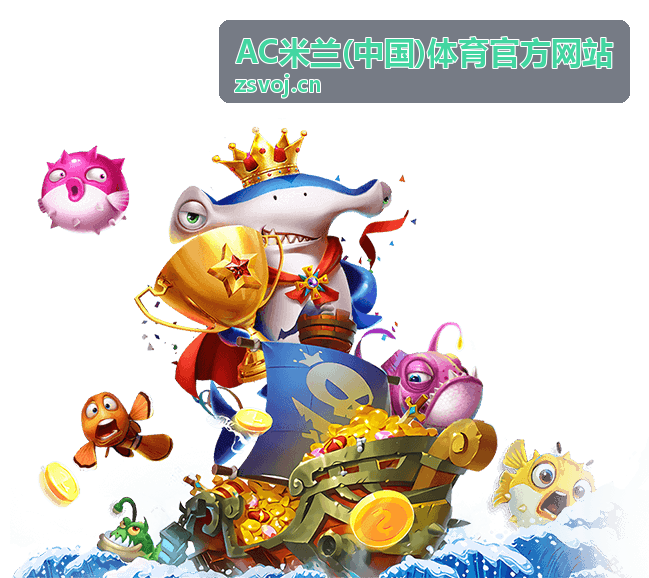 AC米兰球迷观赛新手指南