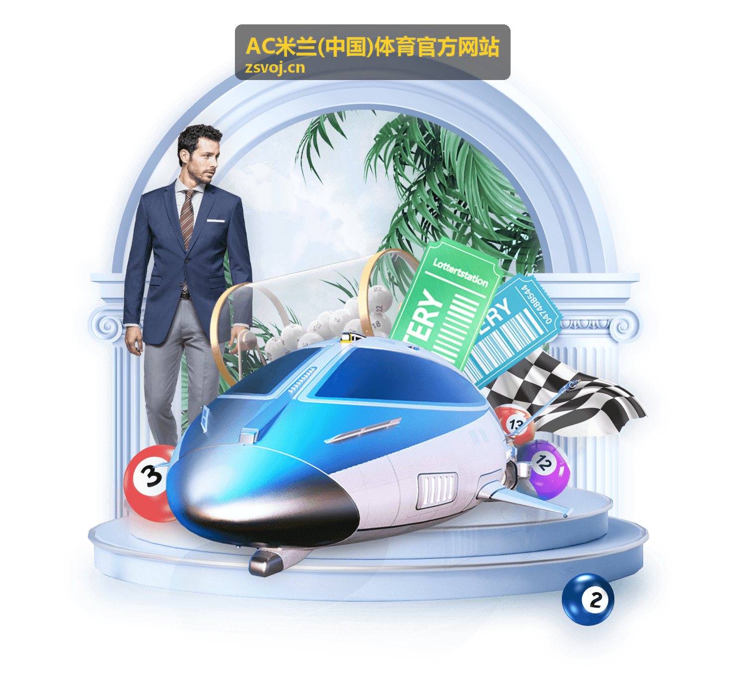 中国球迷关注AC米兰的真实生活